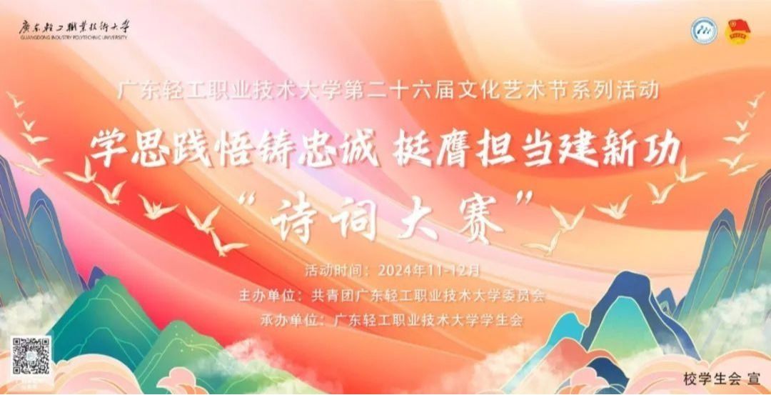 文化艺术节 | 诗词大赛圆满结束啦！